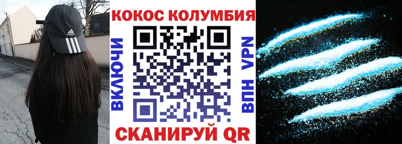 купить наркотик  Спасск  КОКАИН Columbia 