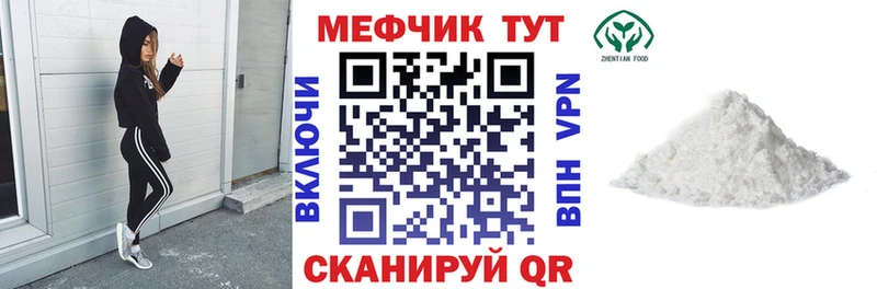 МЕФ мука  Спасск 