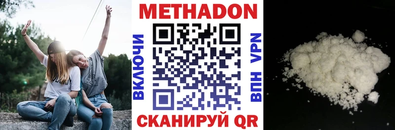 Метадон мёд  Спасск 