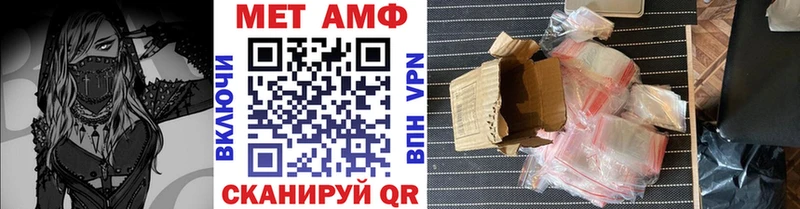 МЕТАМФЕТАМИН Methamphetamine Спасск